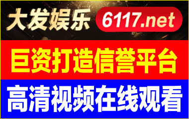 大发娱乐 开元棋牌 澳门威尼斯人
