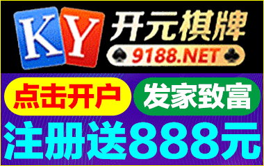 大发娱乐 开元棋牌 澳门威尼斯人