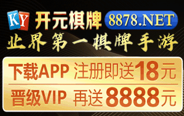 大发娱乐 开元棋牌 澳门威尼斯人
