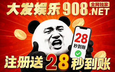 908棋牌、718葡京、PG游戏